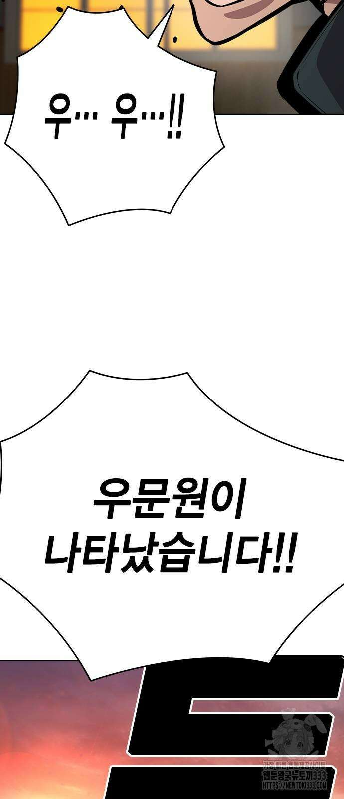 왕게임 92화 78