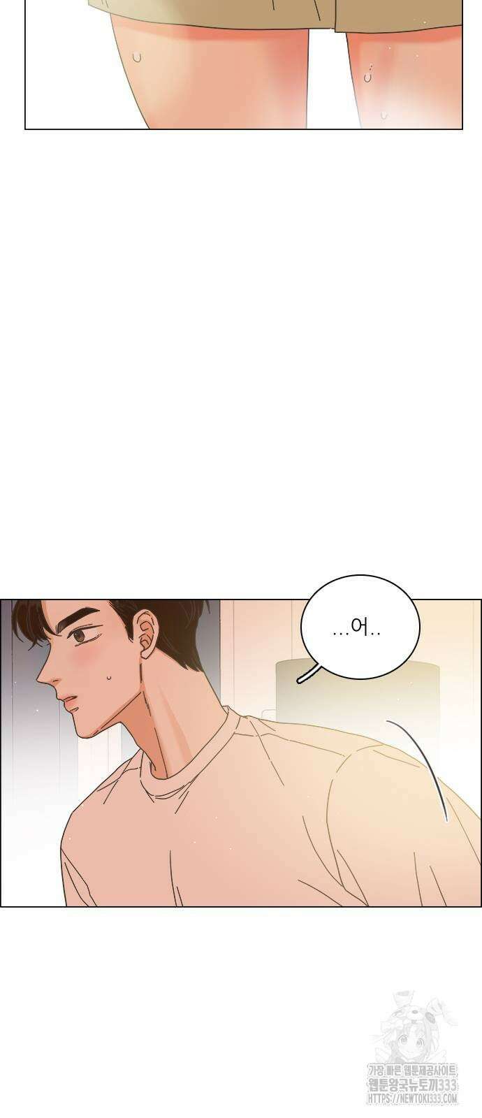 유사연애 73화 2
