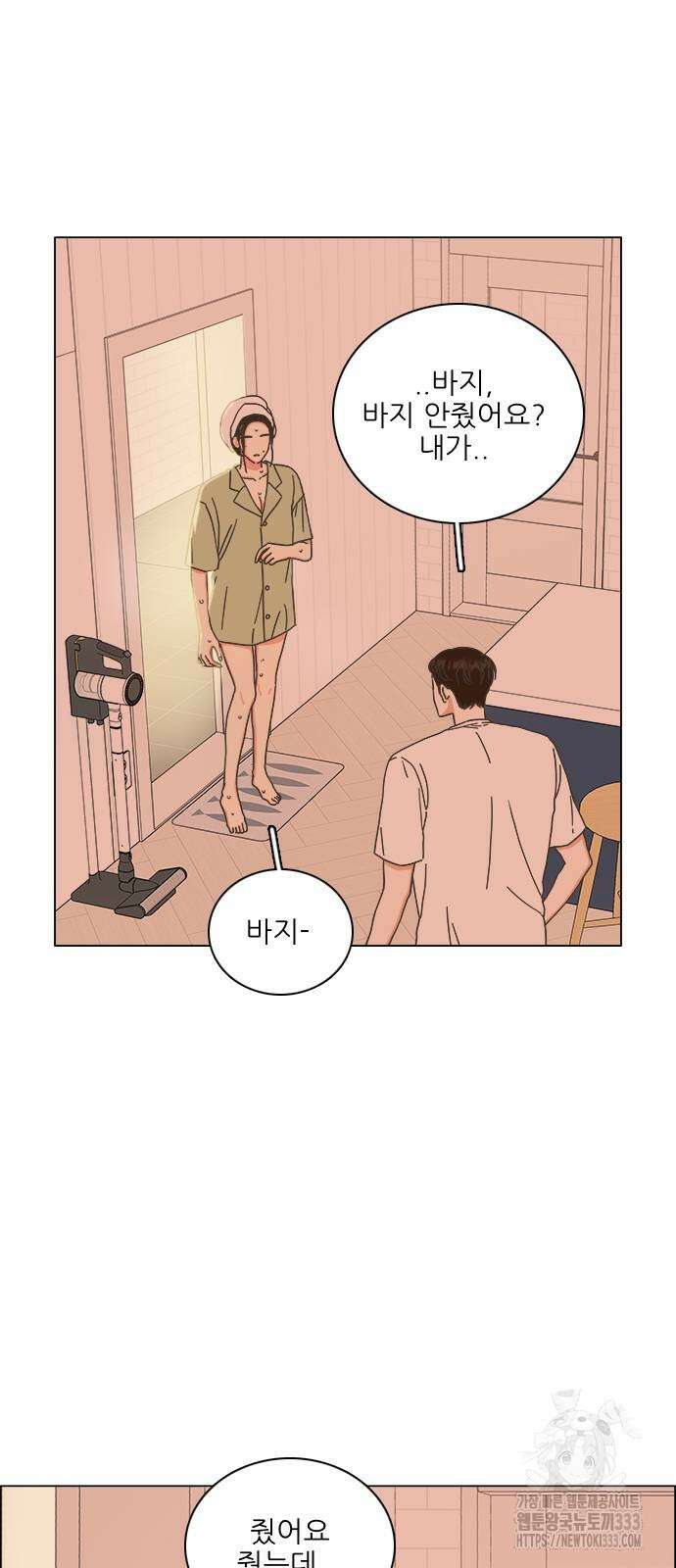 유사연애 73화 3