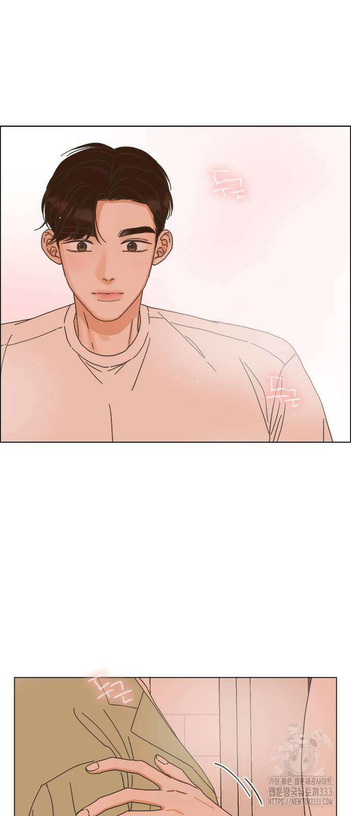 유사연애 73화 8