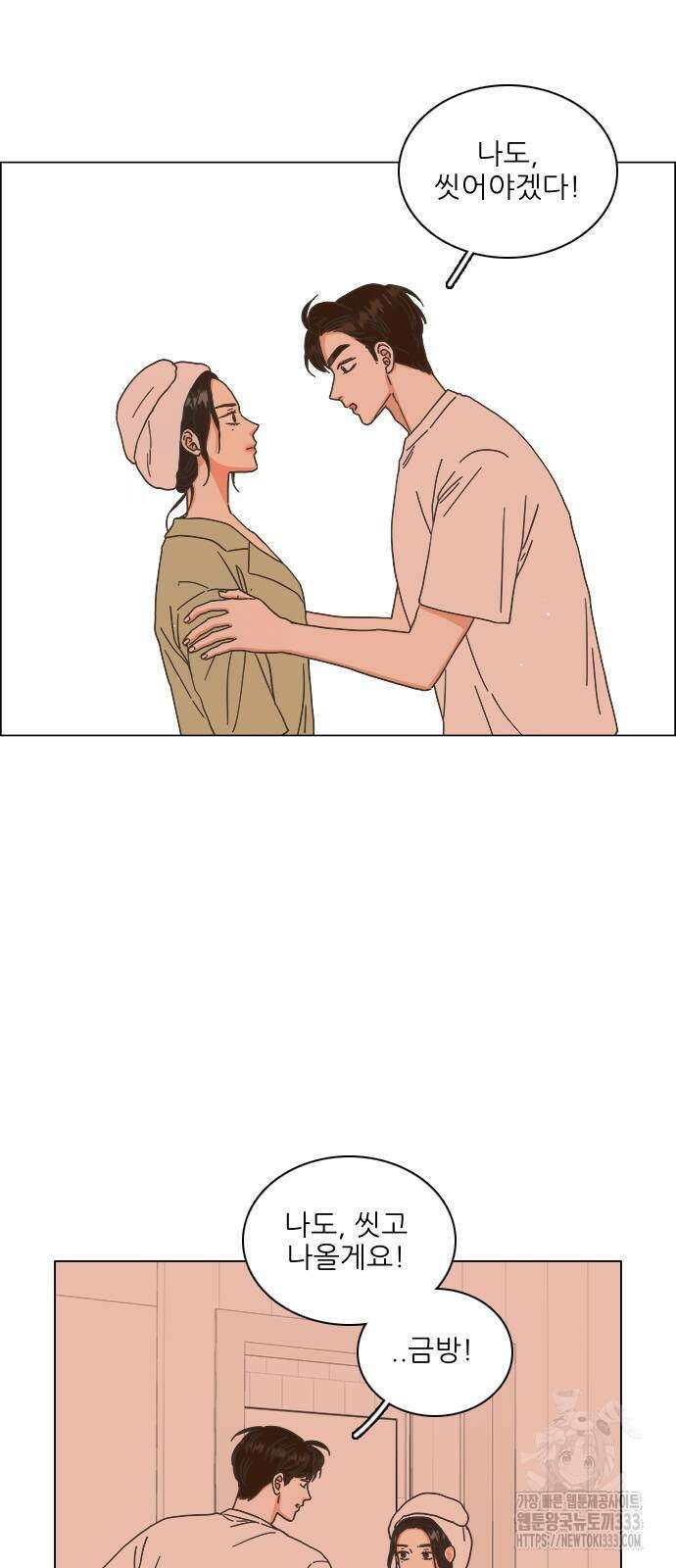 유사연애 73화 10