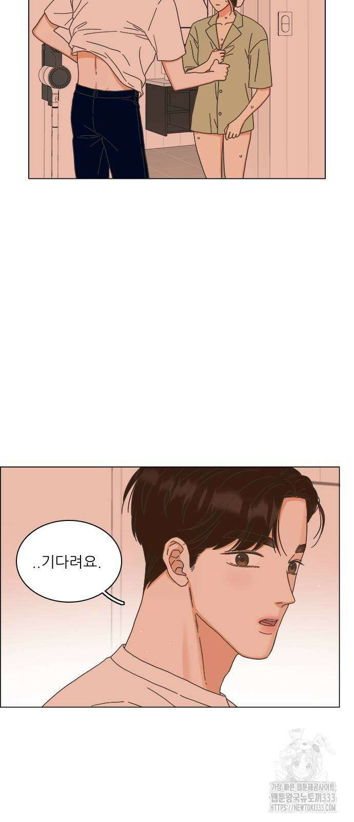 유사연애 73화 11