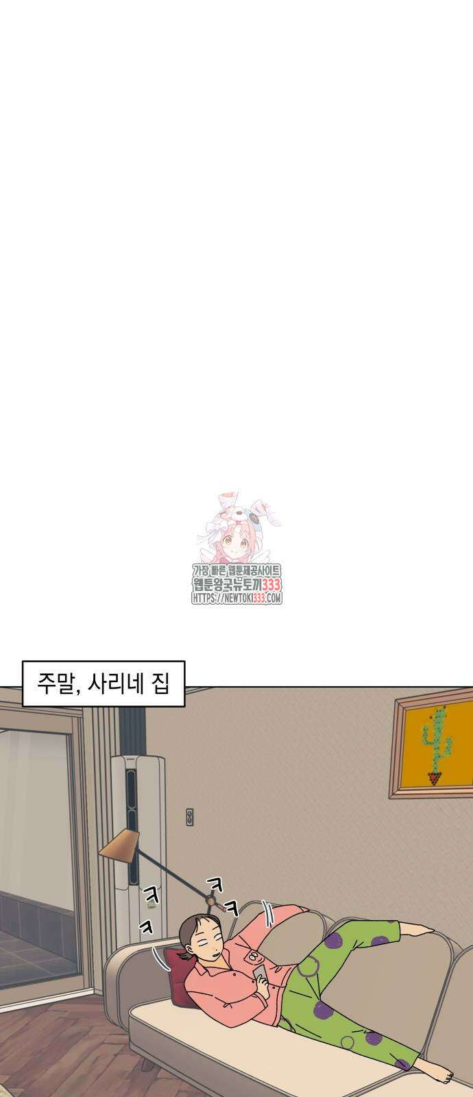 사리네 보석함 10화 1