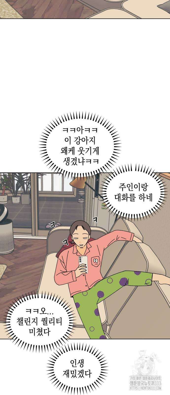 사리네 보석함 10화 2