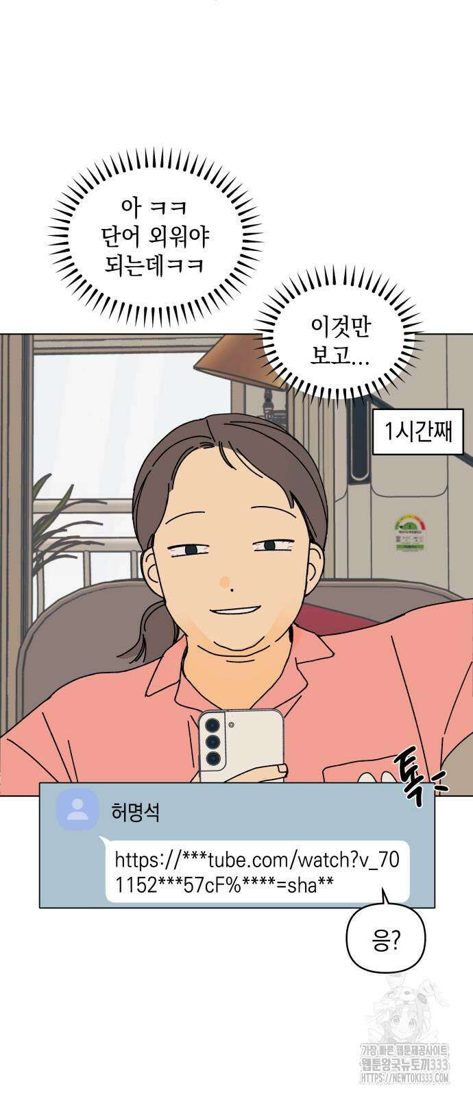 사리네 보석함 10화 3