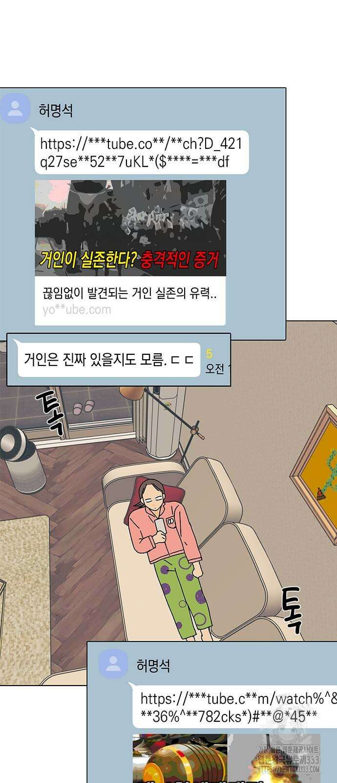 사리네 보석함 10화 4