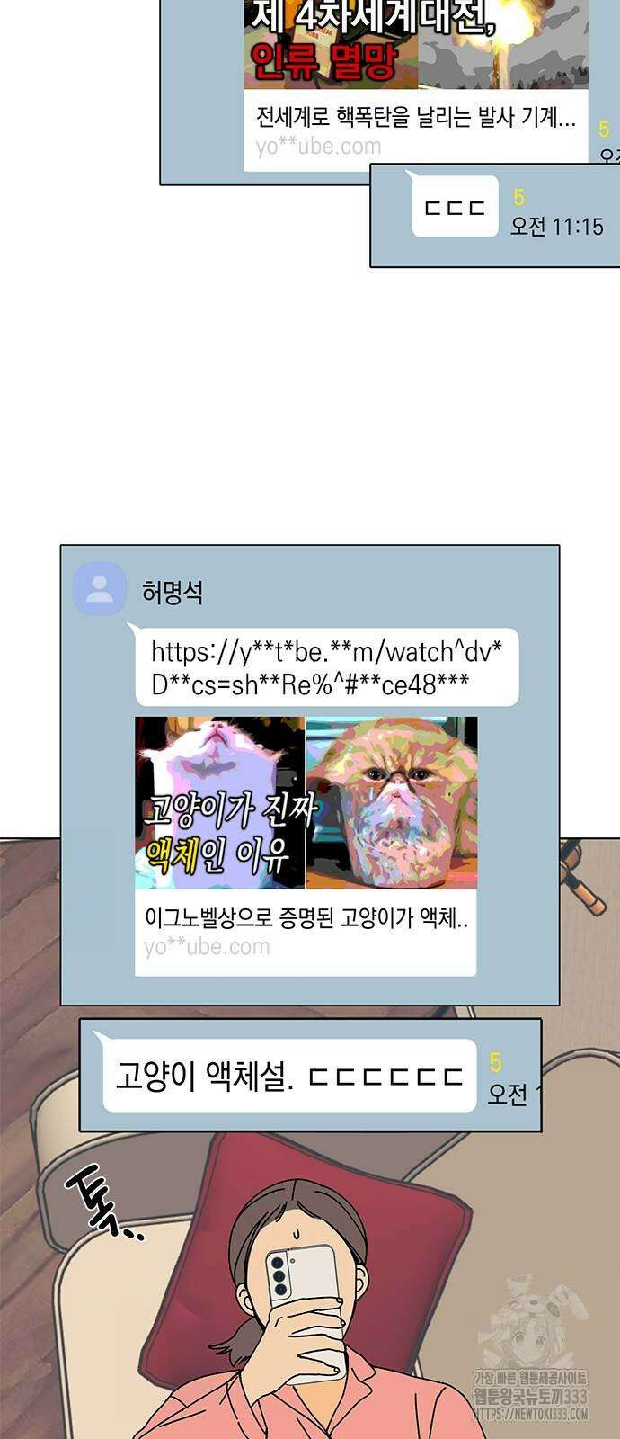 사리네 보석함 10화 5