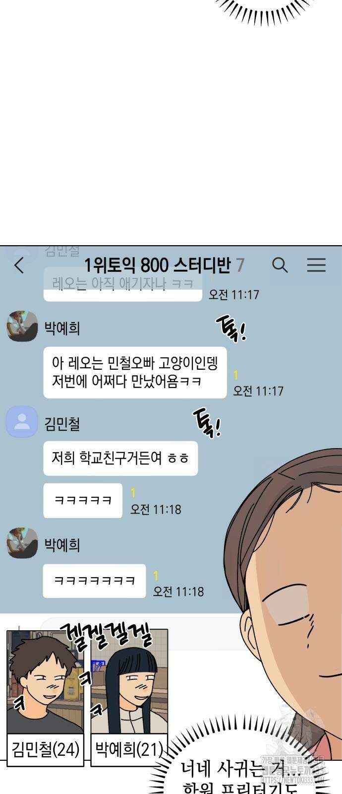 사리네 보석함 10화 7