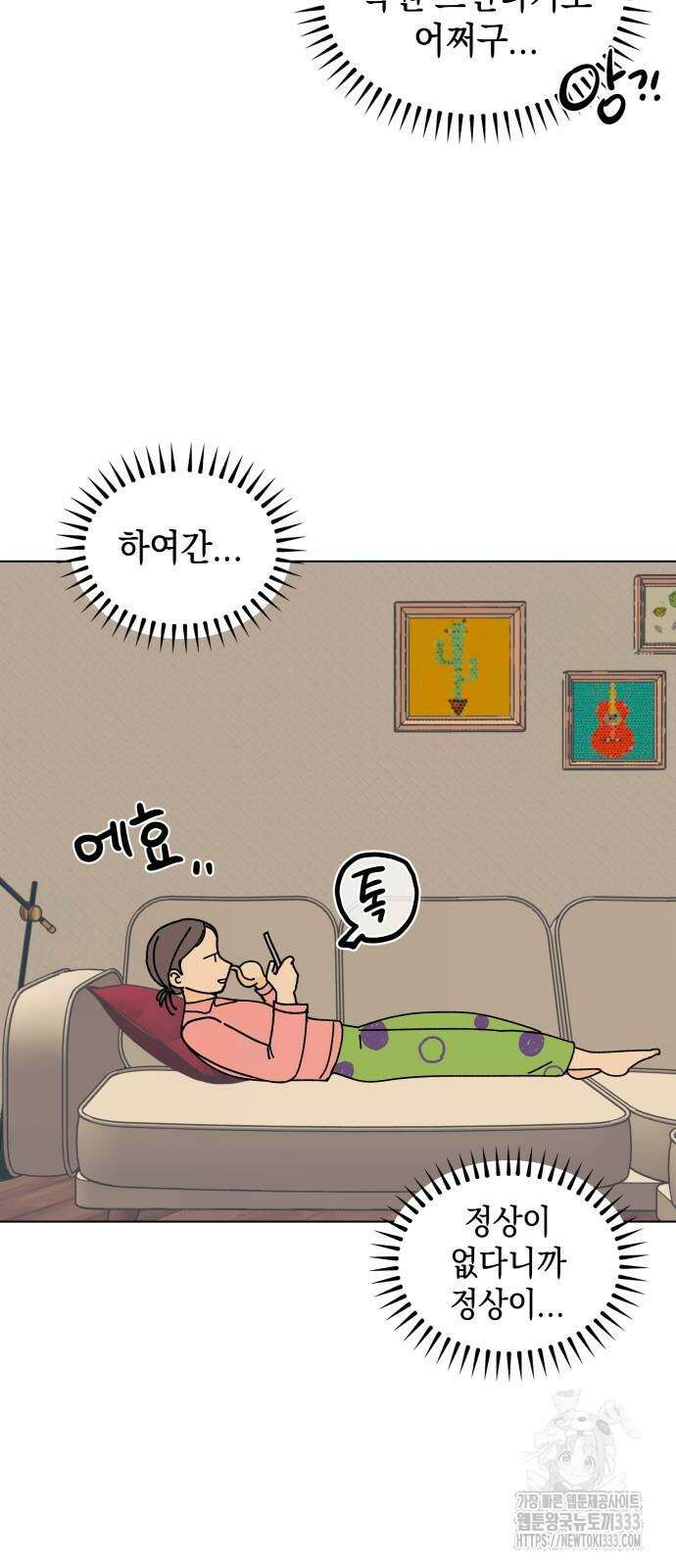 사리네 보석함 10화 8