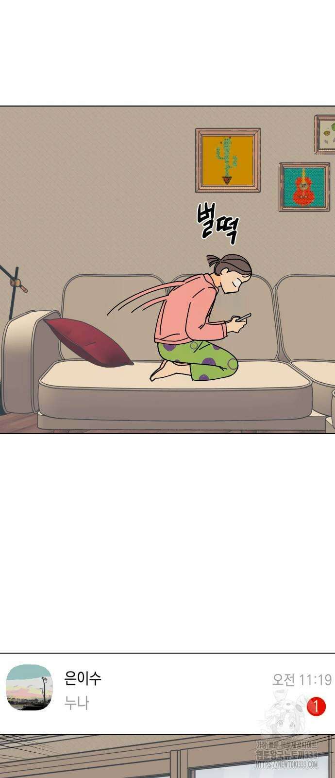 사리네 보석함 10화 9