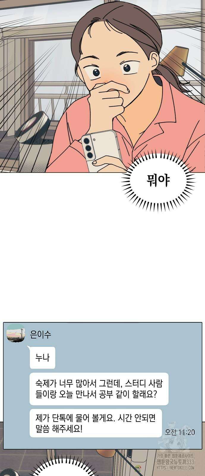 사리네 보석함 10화 10