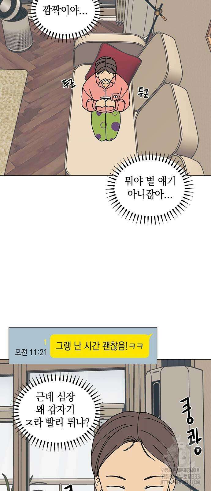 사리네 보석함 10화 11