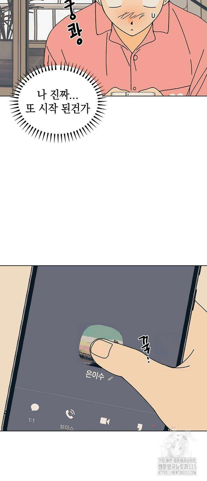 사리네 보석함 10화 12