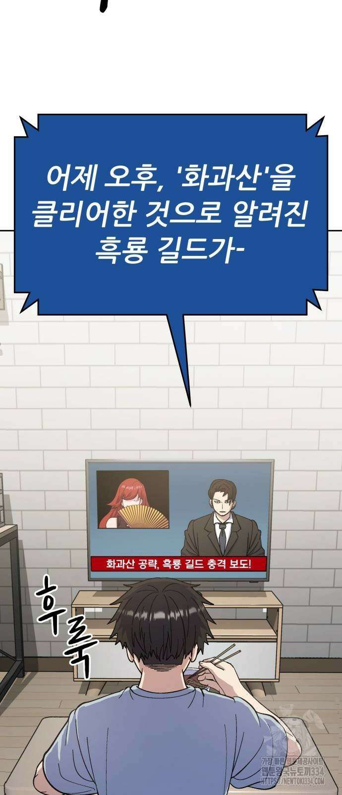 신들의 배달기사 피라미드(1) 2
