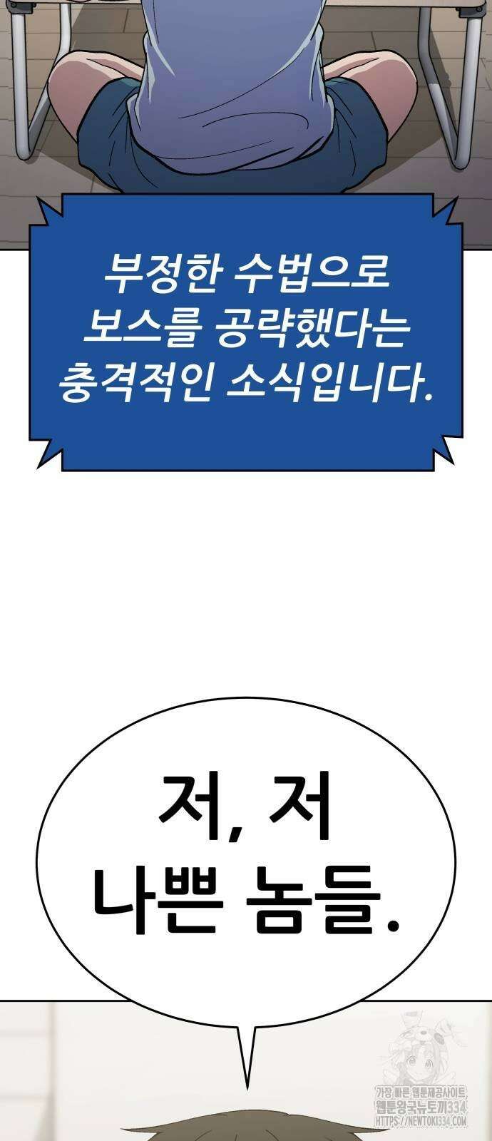 신들의 배달기사 피라미드(1) 3