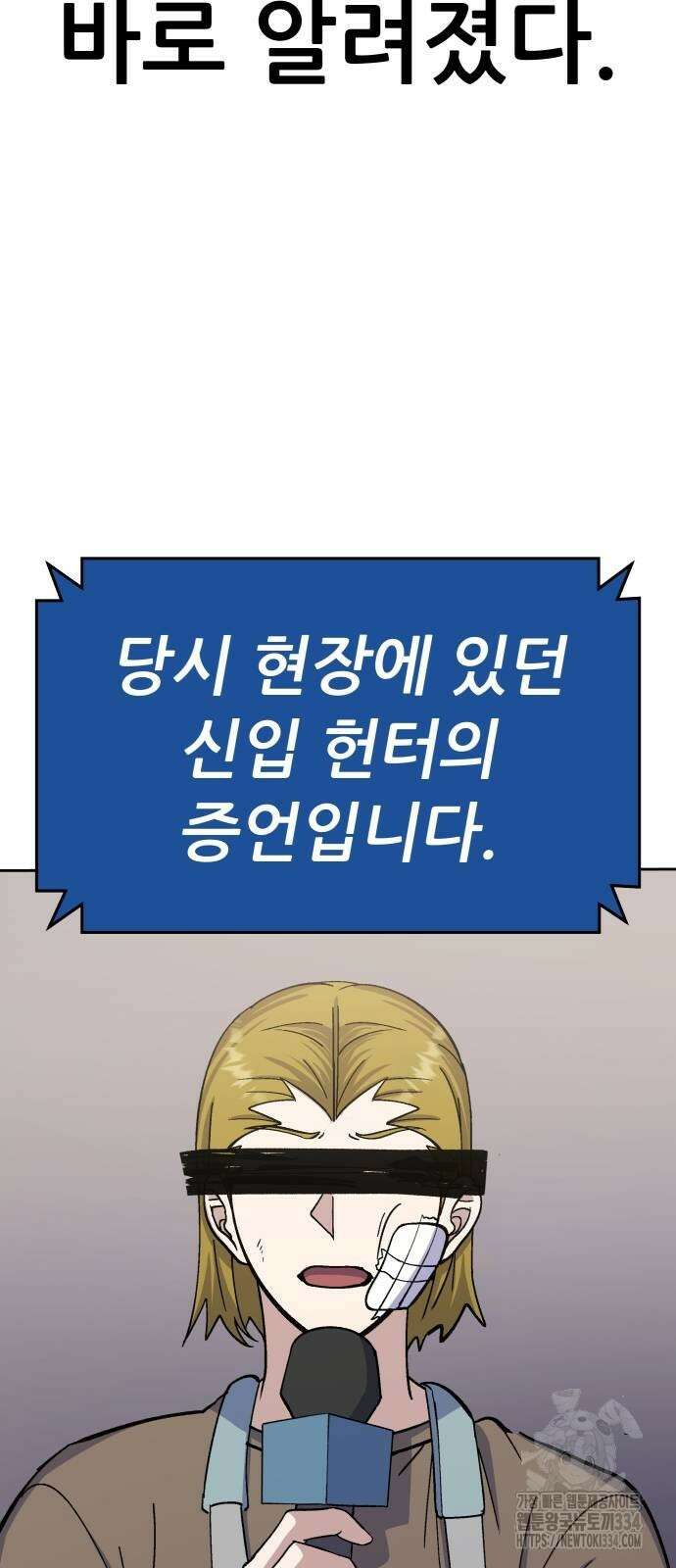 신들의 배달기사 피라미드(1) 5