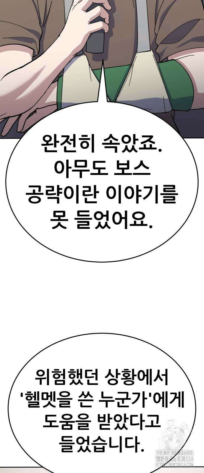 신들의 배달기사 피라미드(1) 6