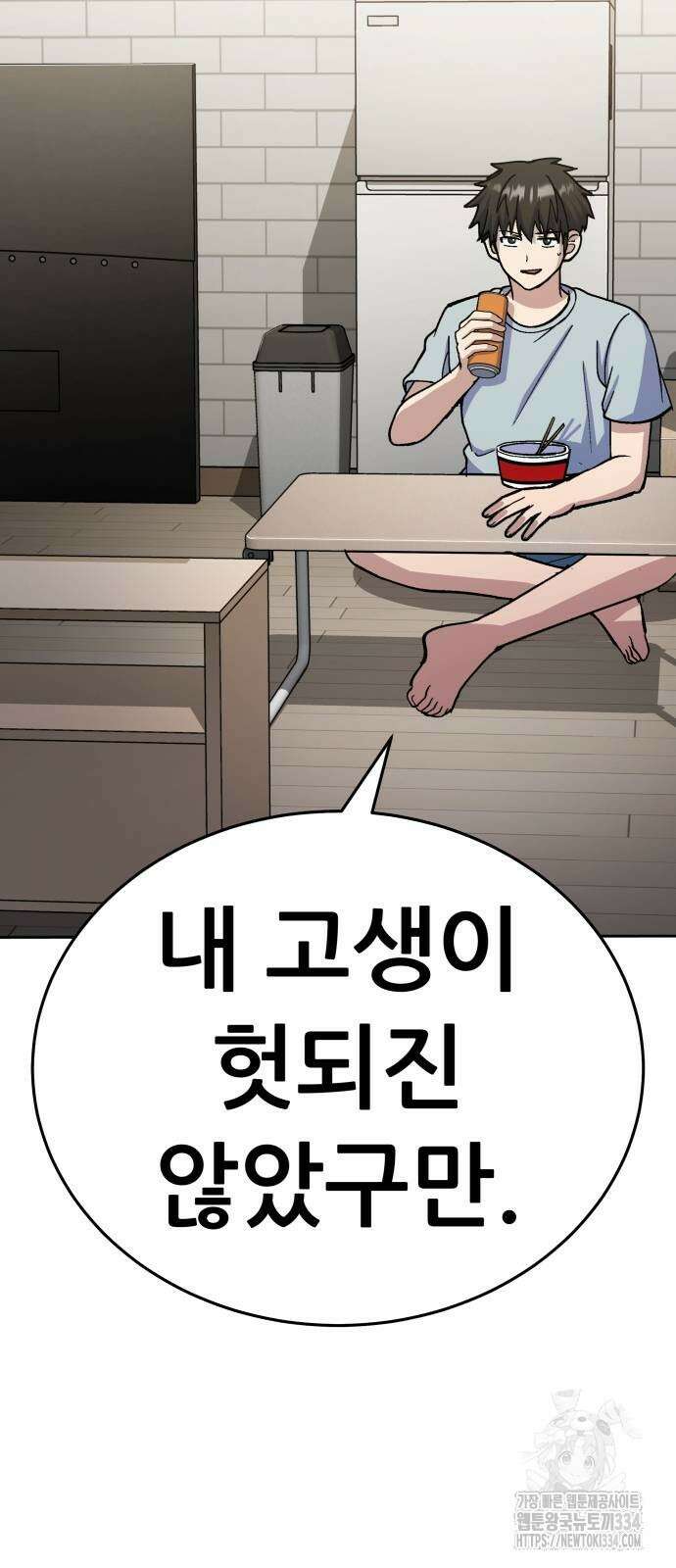 신들의 배달기사 피라미드(1) 10