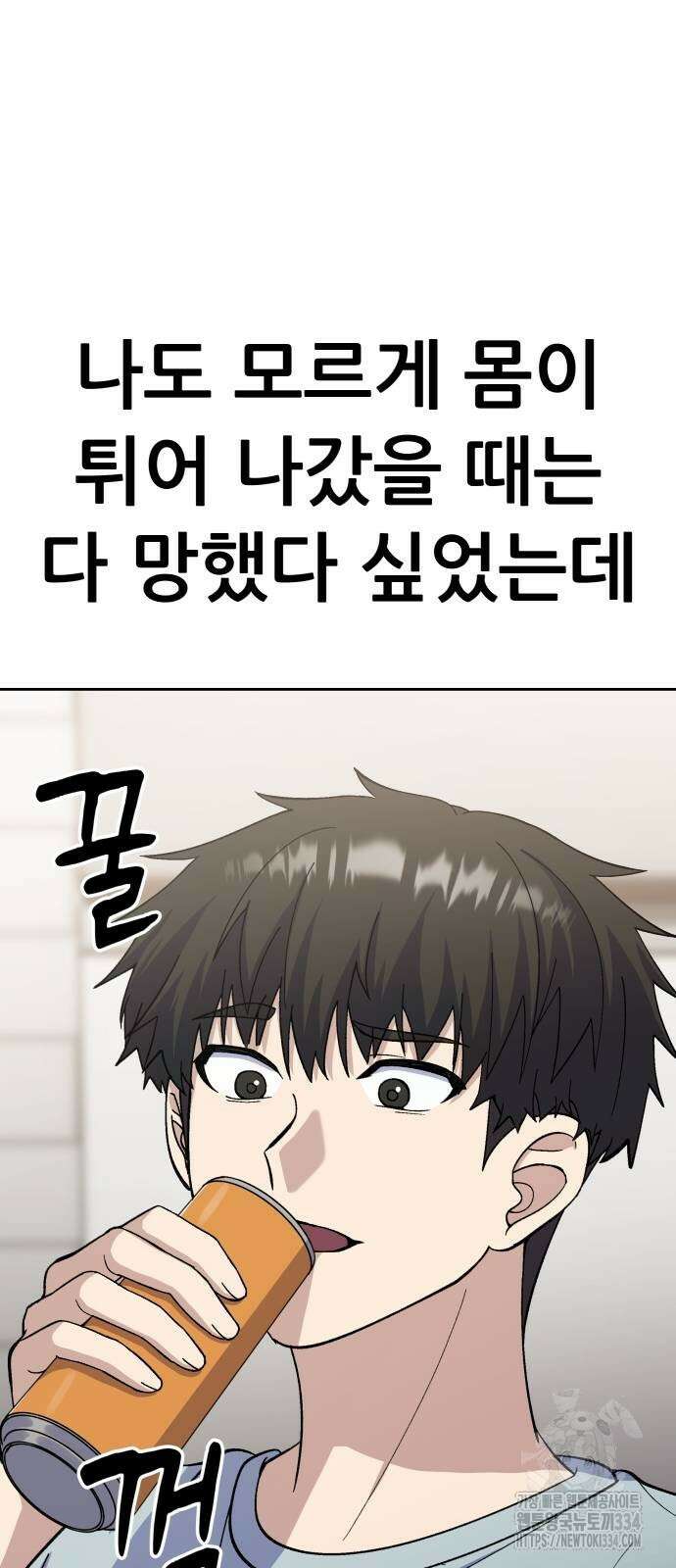 신들의 배달기사 피라미드(1) 11
