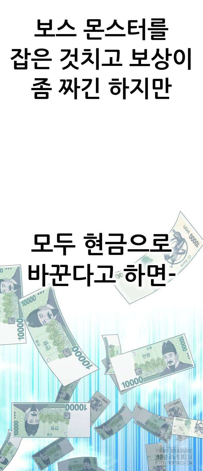 신들의 배달기사 피라미드(1) 16