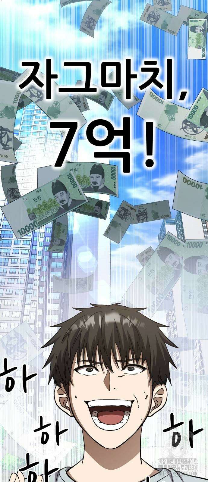 신들의 배달기사 피라미드(1) 17
