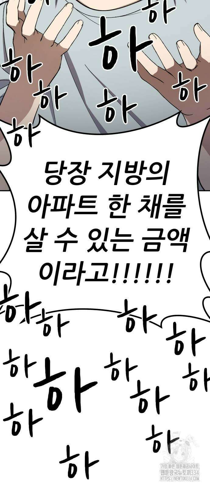 신들의 배달기사 피라미드(1) 18