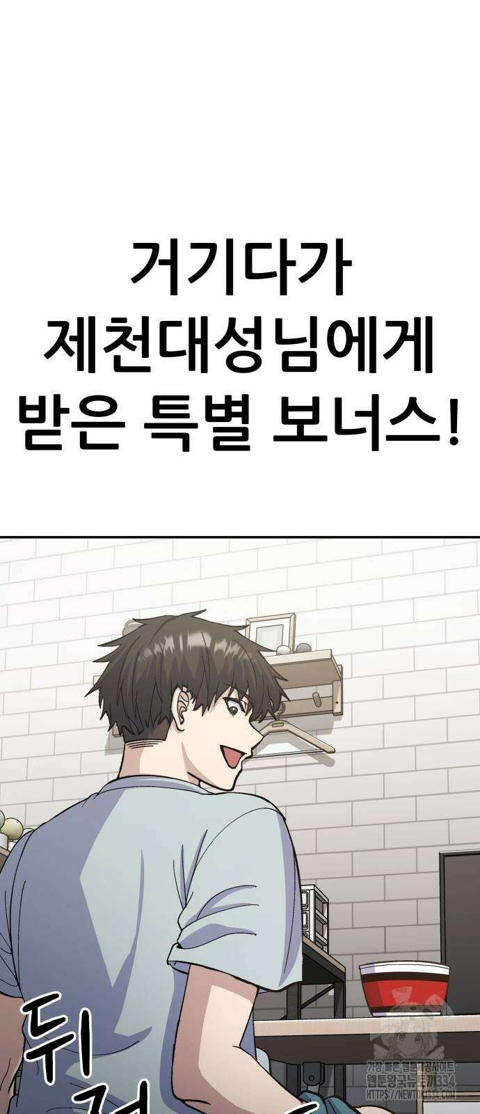 신들의 배달기사 피라미드(1) 19
