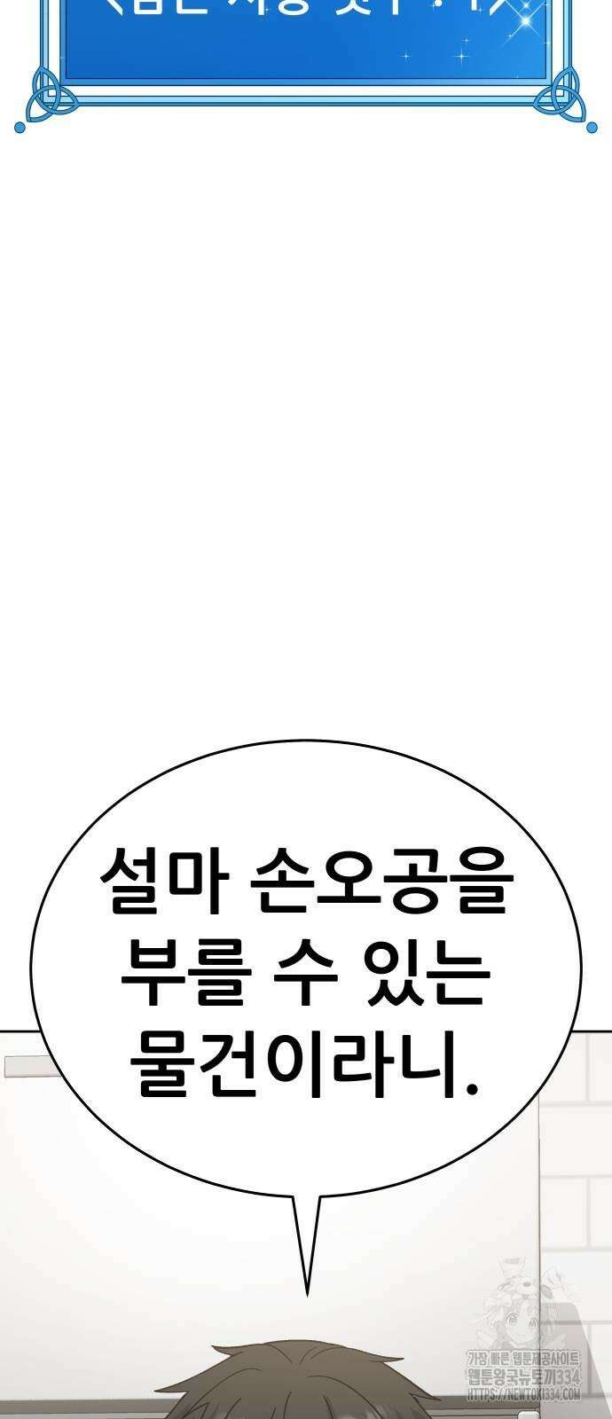신들의 배달기사 피라미드(1) 22