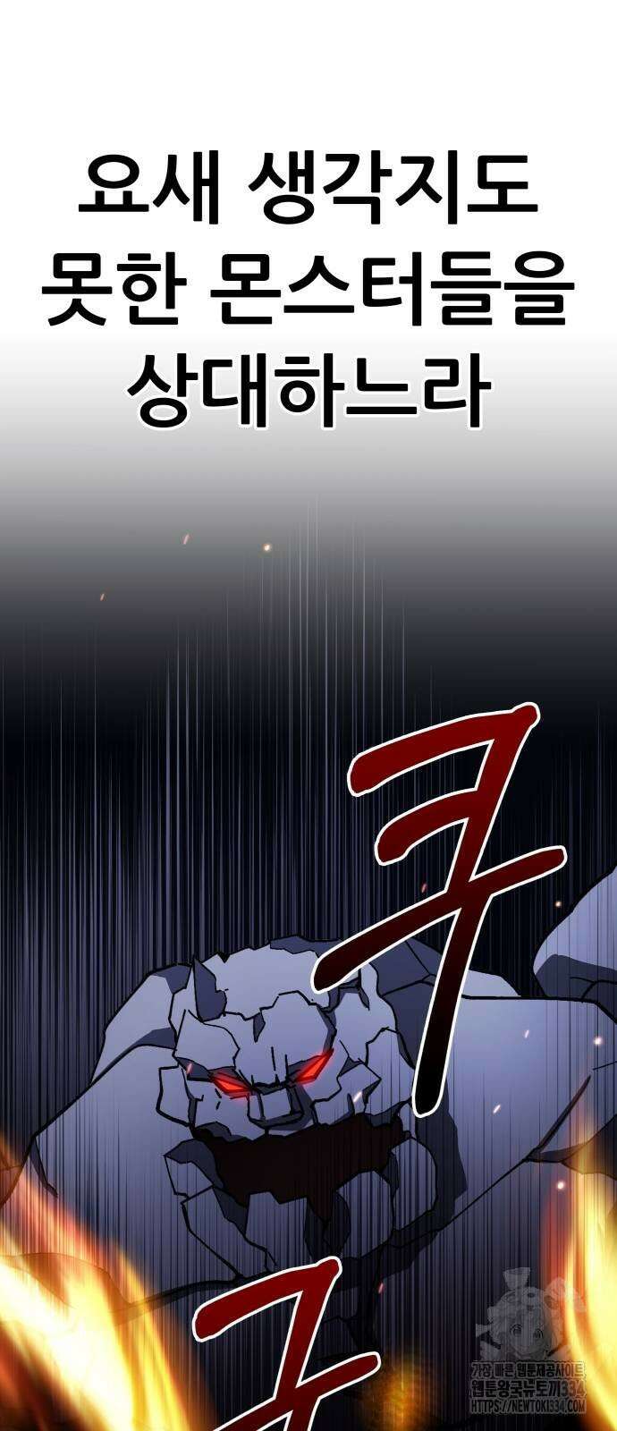 신들의 배달기사 피라미드(1) 24