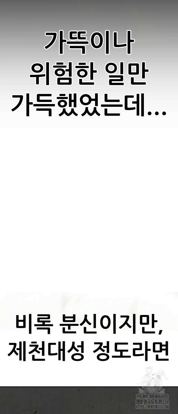 신들의 배달기사 피라미드(1) 26