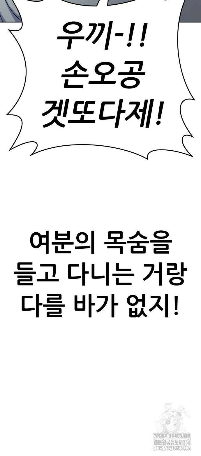 신들의 배달기사 피라미드(1) 28