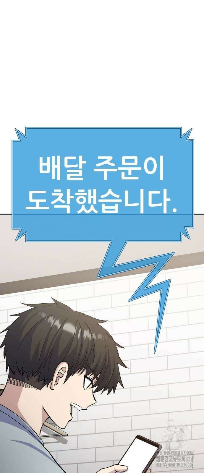 신들의 배달기사 피라미드(1) 29