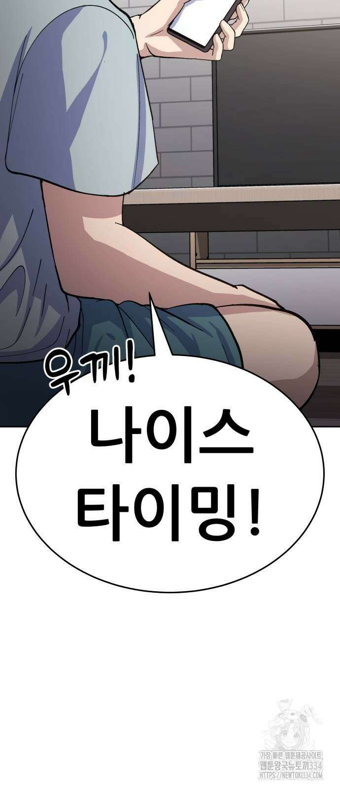 신들의 배달기사 피라미드(1) 30