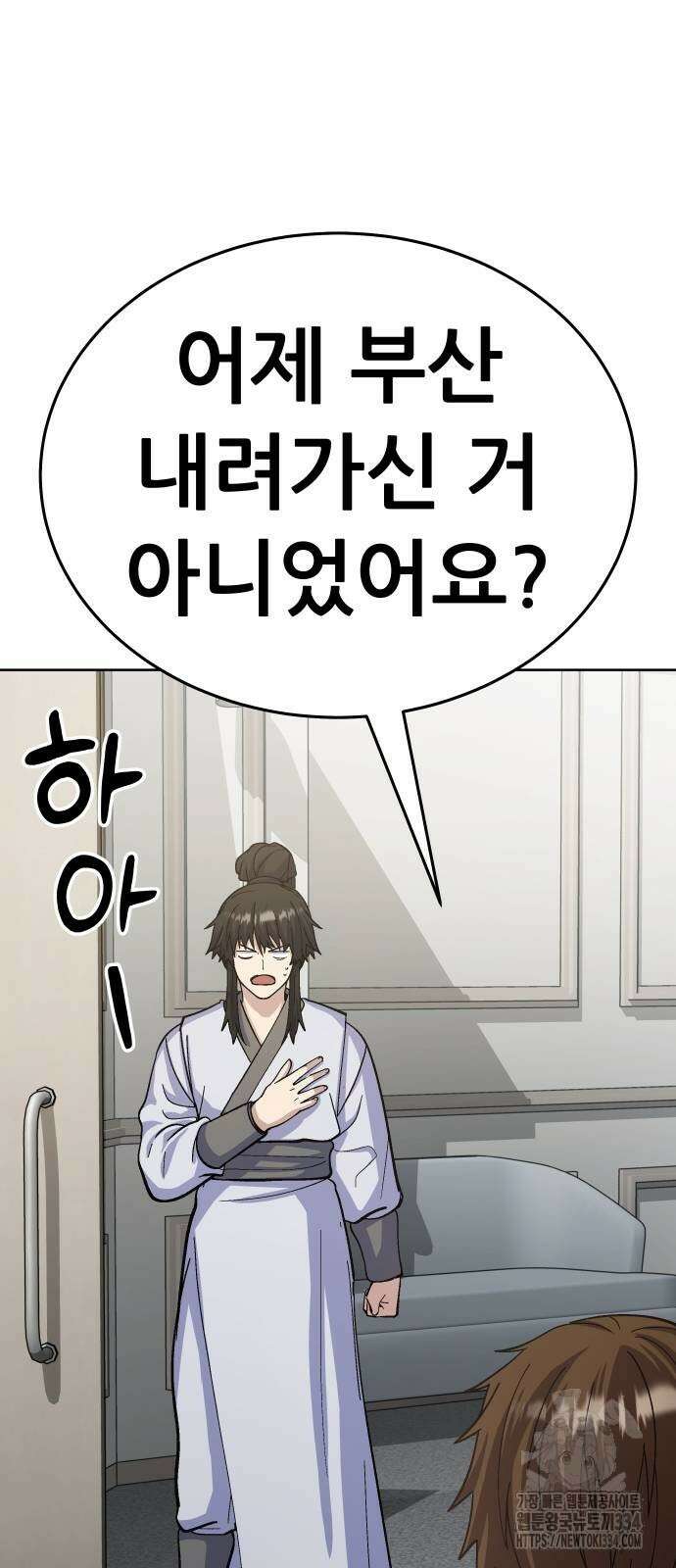 신들의 배달기사 피라미드(1) 43