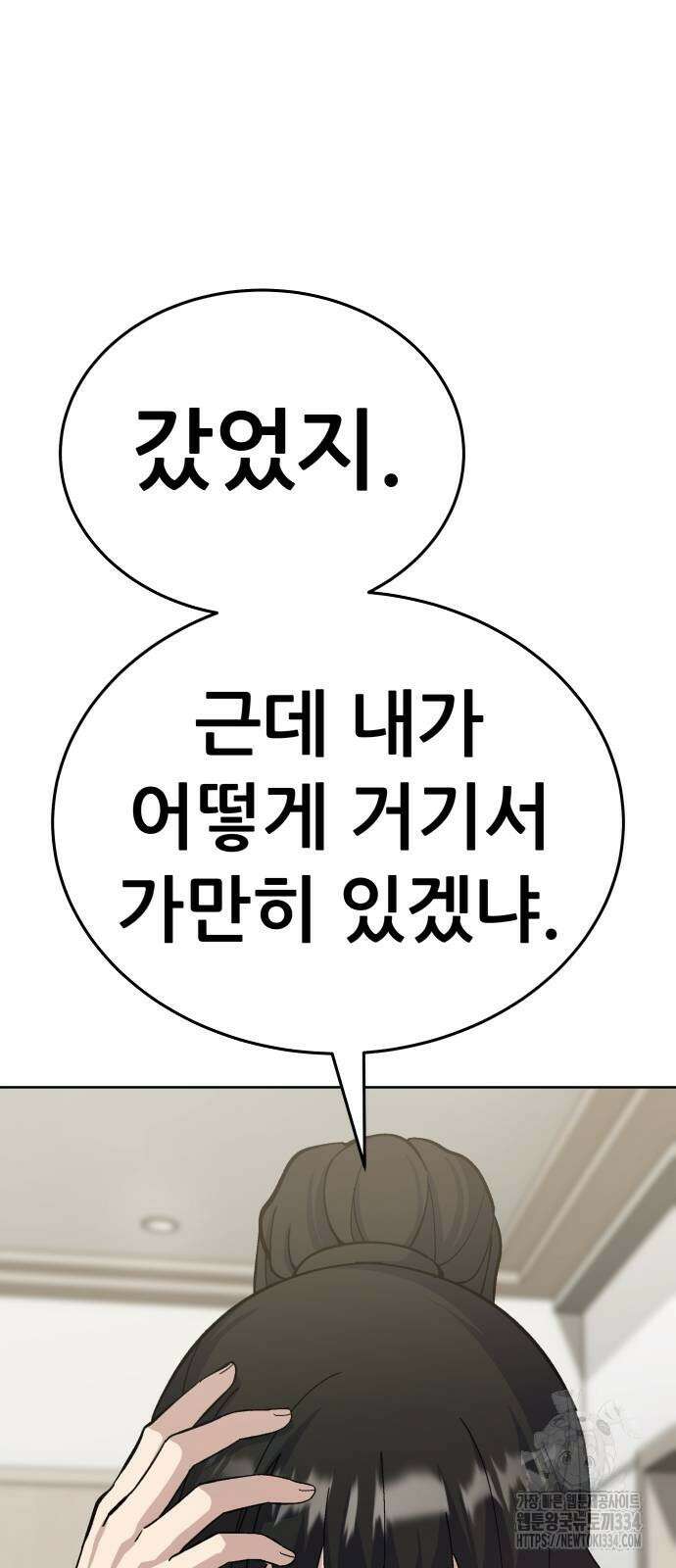 신들의 배달기사 피라미드(1) 45