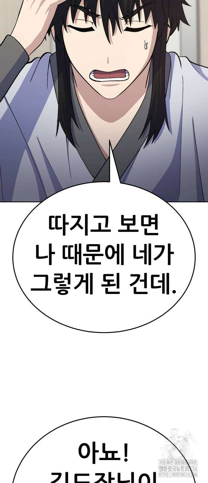 신들의 배달기사 피라미드(1) 46