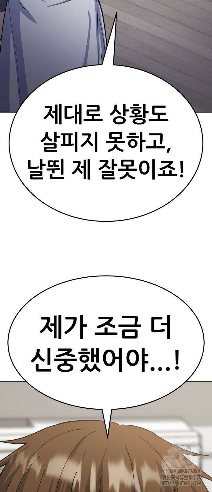 신들의 배달기사 피라미드(1) 48