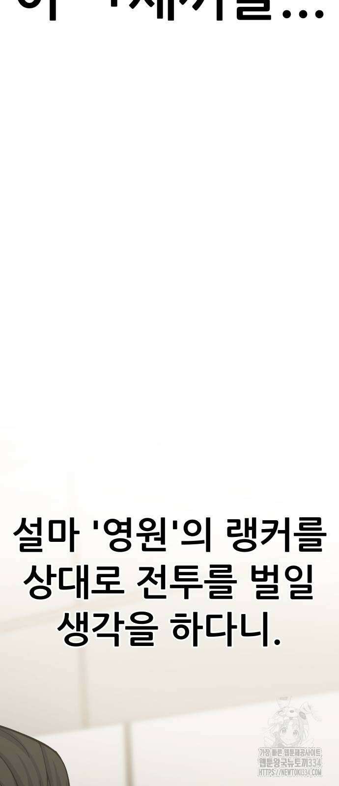 신들의 배달기사 피라미드(1) 50