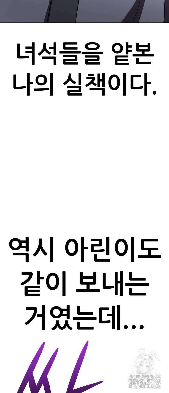 신들의 배달기사 피라미드(1) 52
