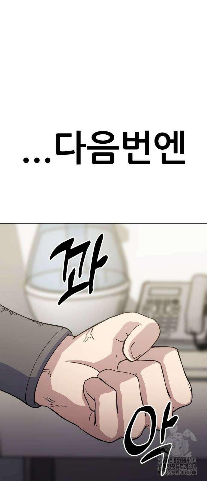 신들의 배달기사 피라미드(1) 55