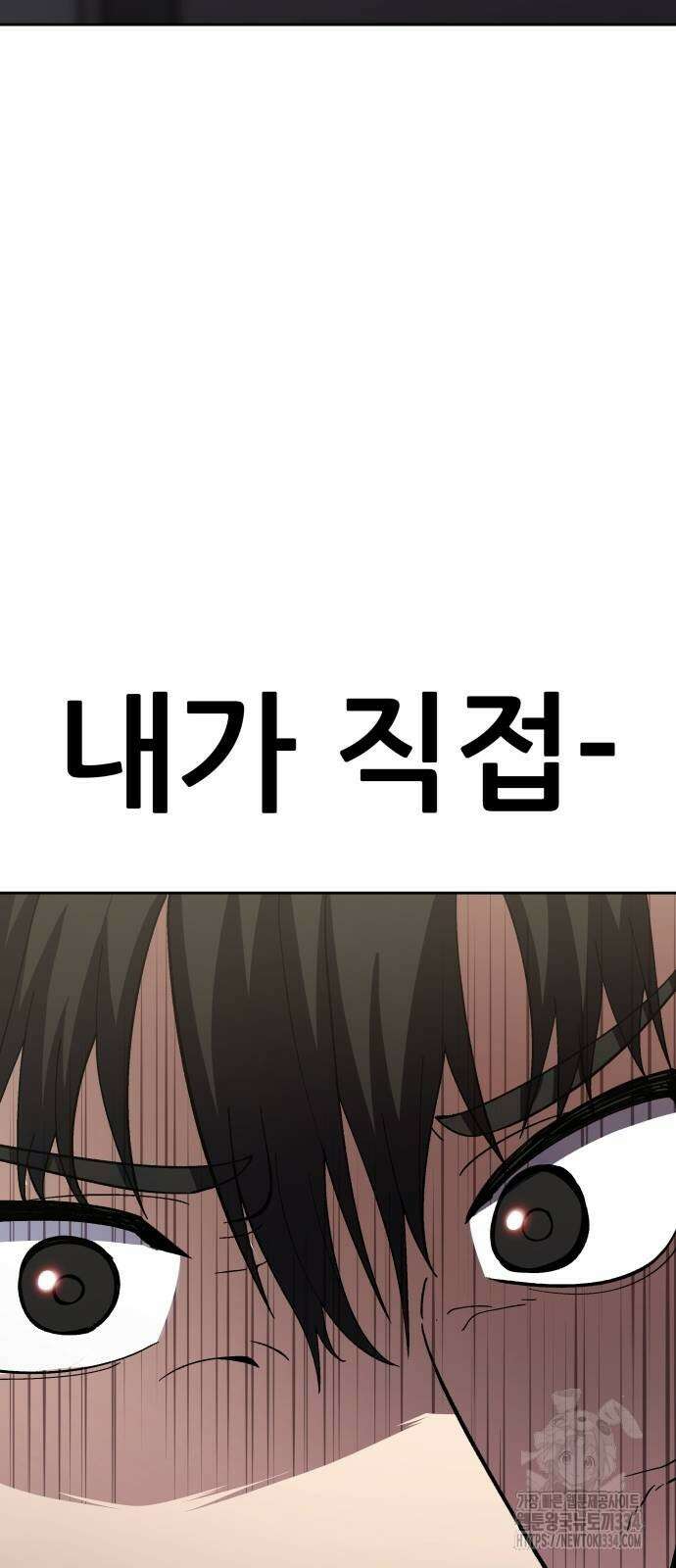 신들의 배달기사 피라미드(1) 56