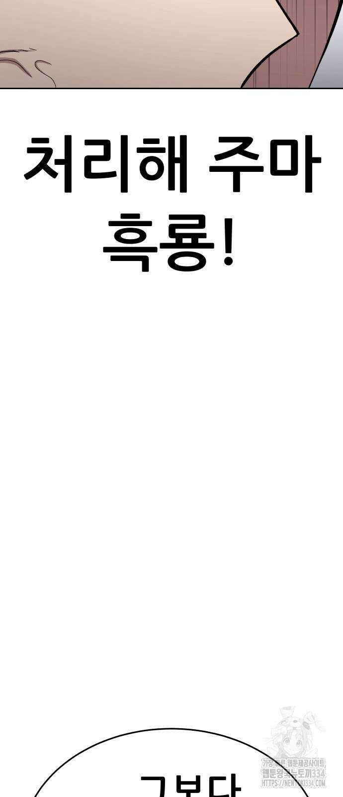 신들의 배달기사 피라미드(1) 57
