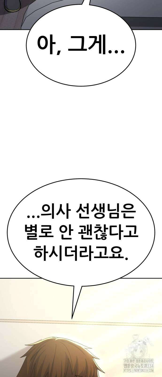 신들의 배달기사 피라미드(1) 59