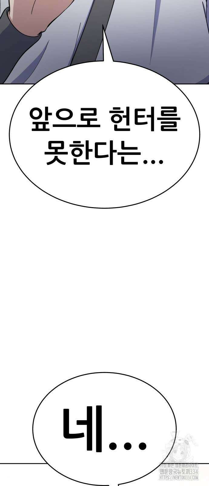 신들의 배달기사 피라미드(1) 62