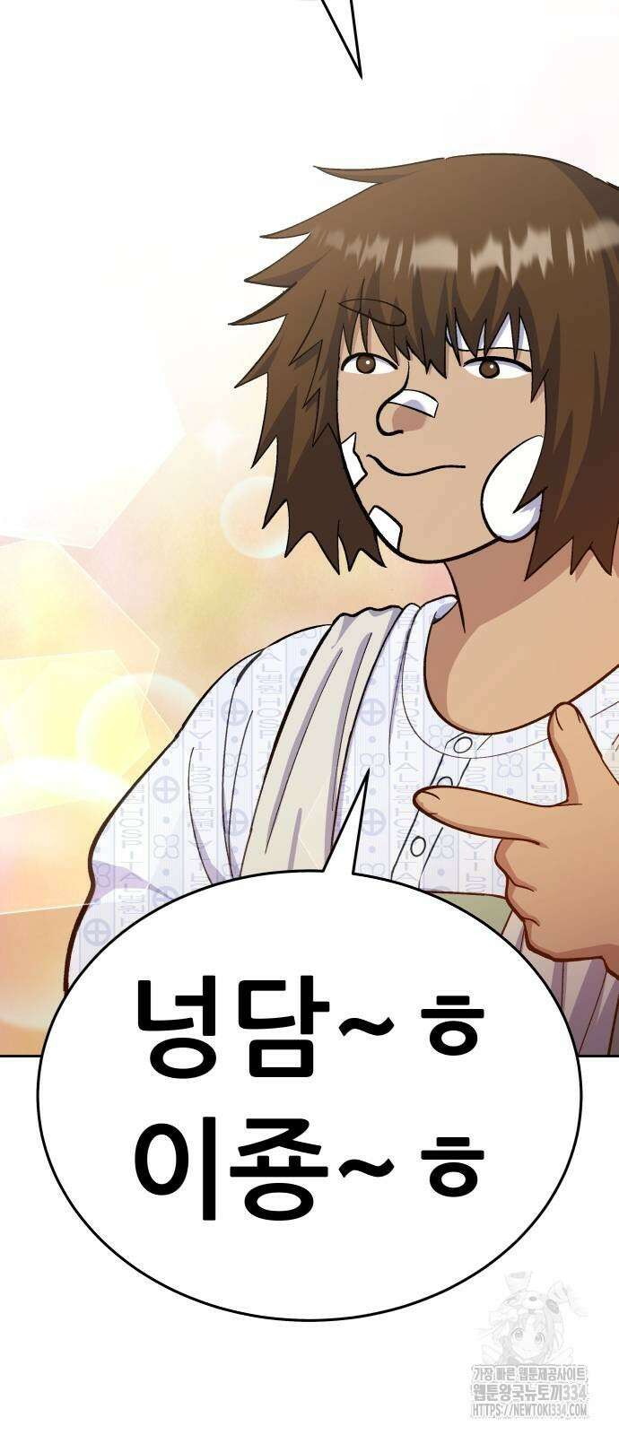 신들의 배달기사 피라미드(1) 63