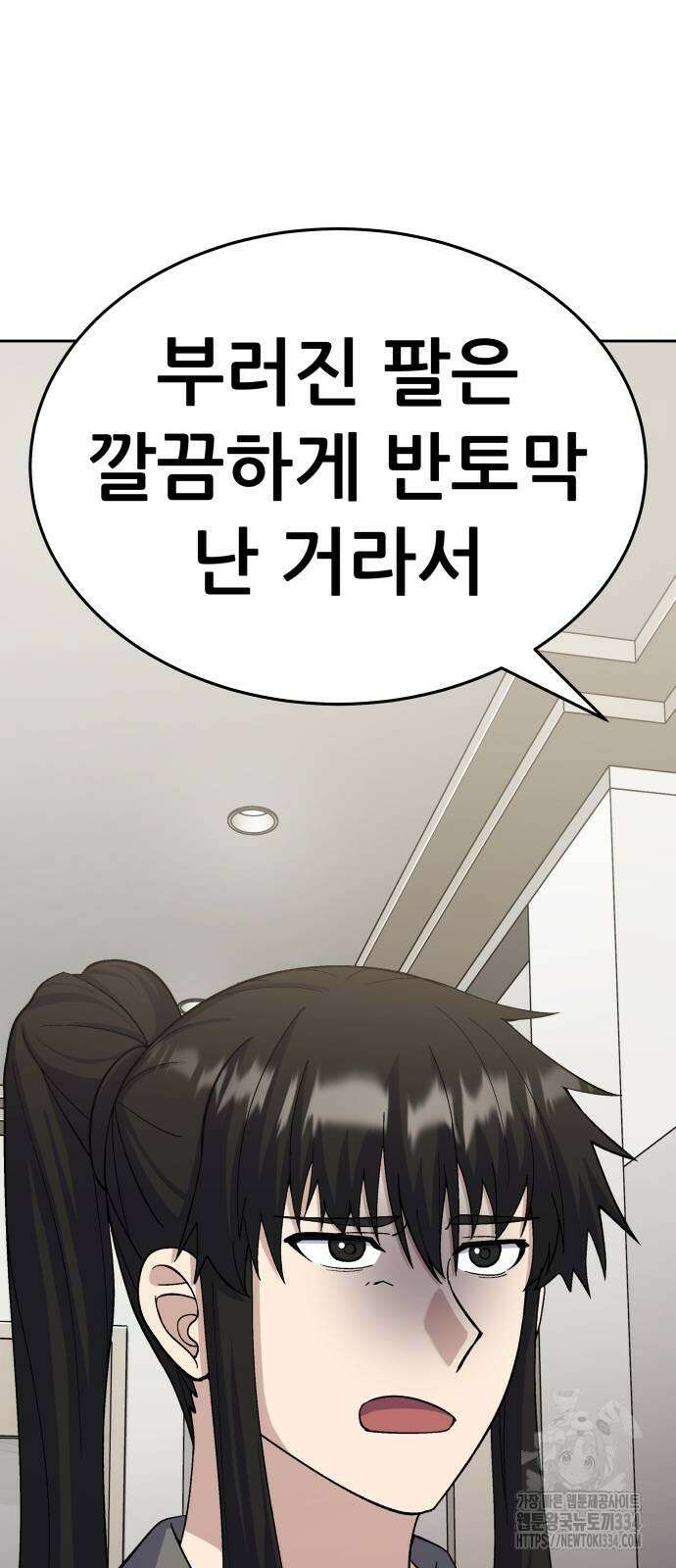 신들의 배달기사 피라미드(1) 64