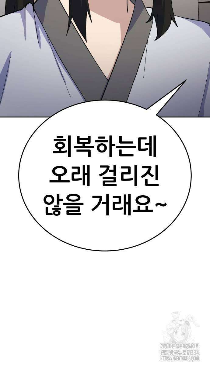 신들의 배달기사 피라미드(1) 65
