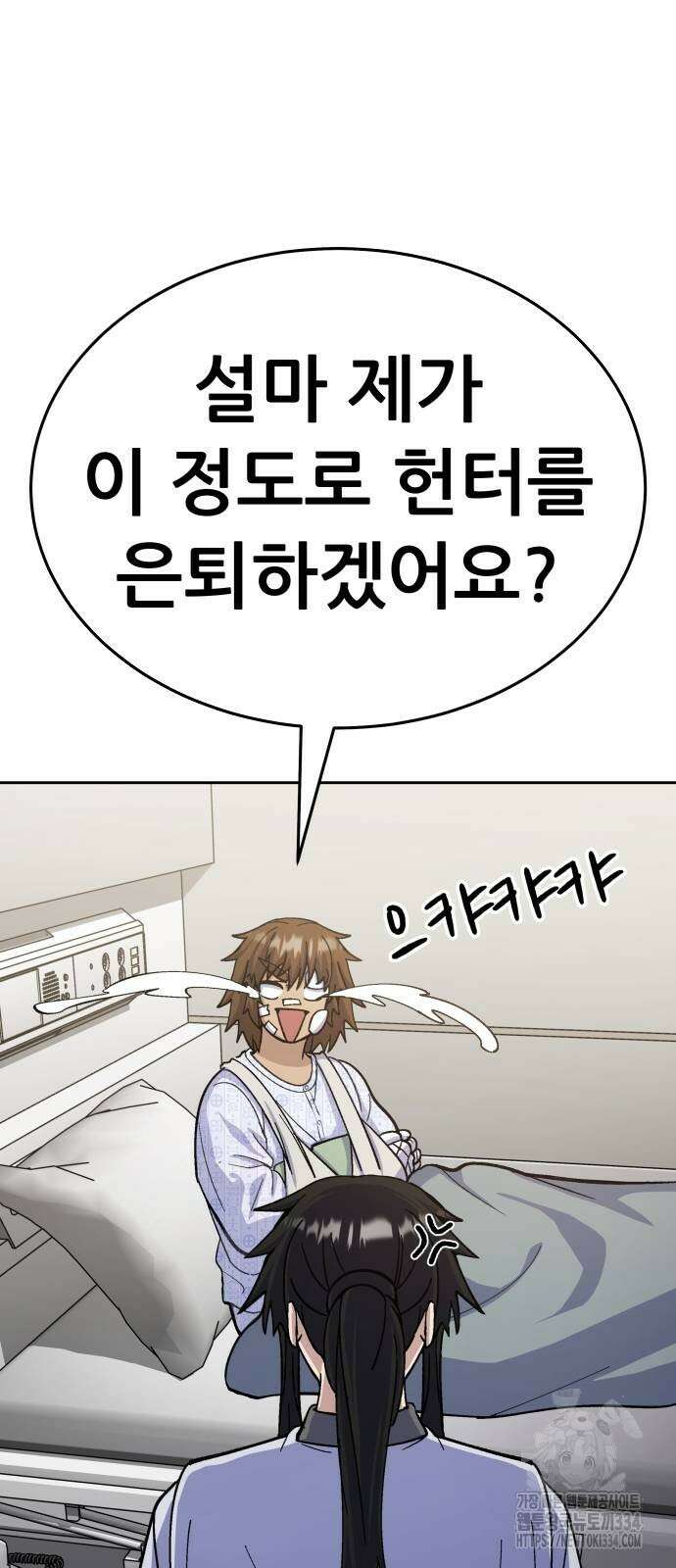신들의 배달기사 피라미드(1) 66