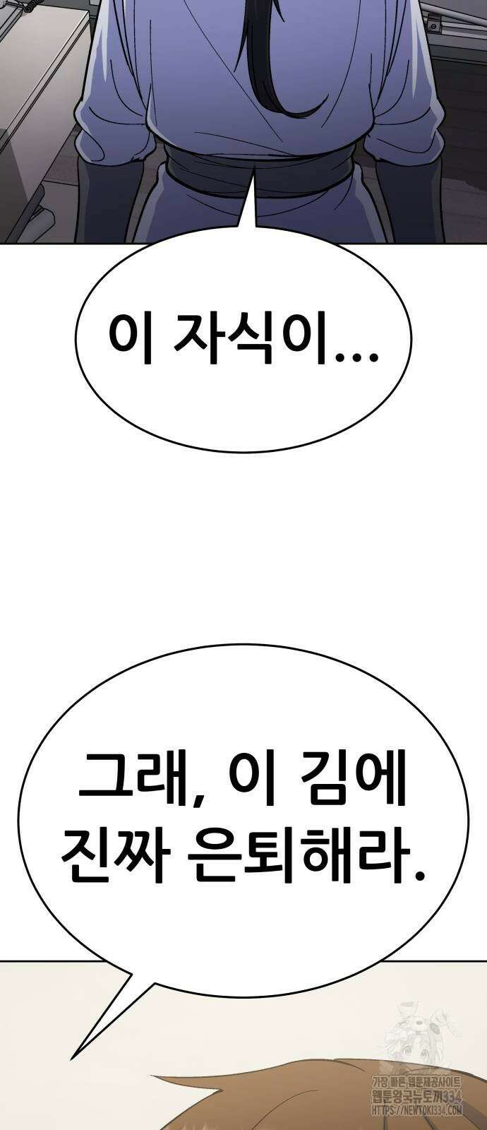 신들의 배달기사 피라미드(1) 67