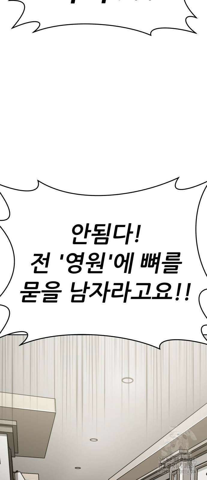 신들의 배달기사 피라미드(1) 69